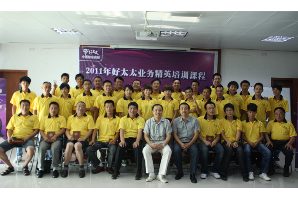 2011好博业务精英培训班圆满结束