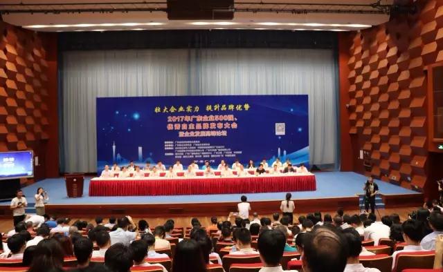 广东好博集团再次荣获广东省百强企业荣誉