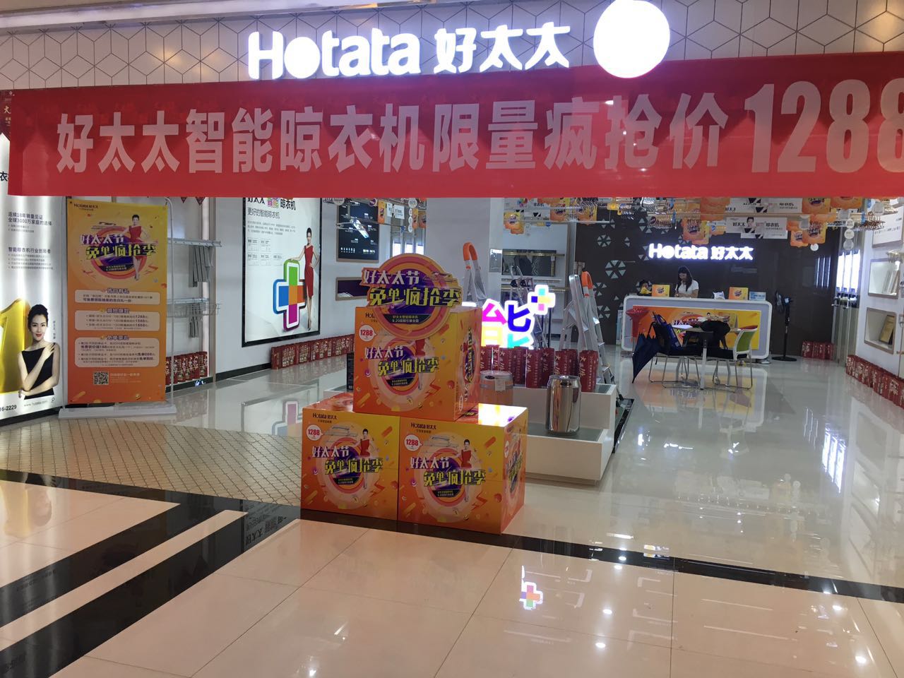 好博节 免单疯抢季 