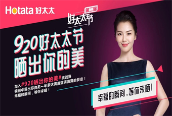 好博联合抖音打造最红话题#920晒出你的美，万元豪礼送给你！