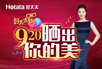 “第二届好博节—晒出你的美”系列活动专题