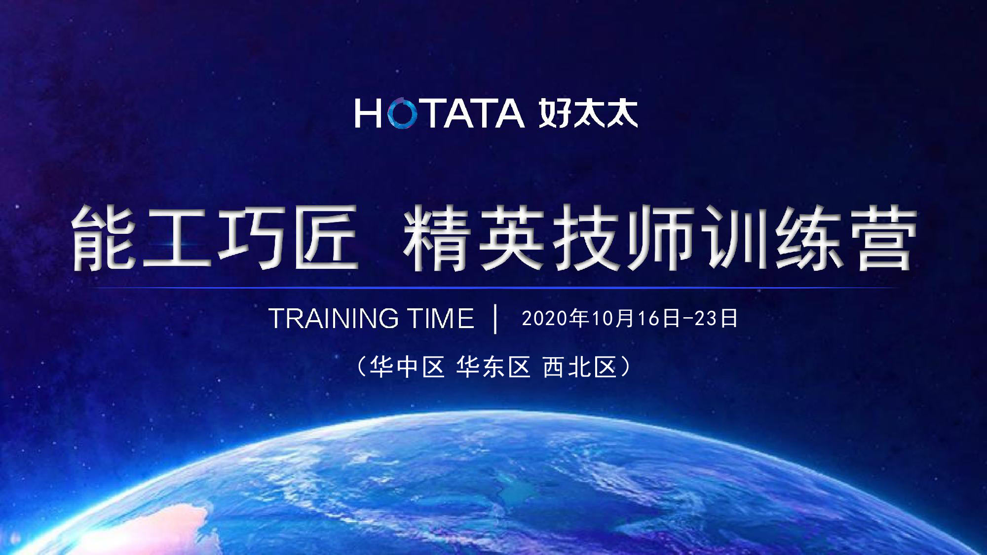 好博 | 服务升级创新，磨砺“能工巧匠” 