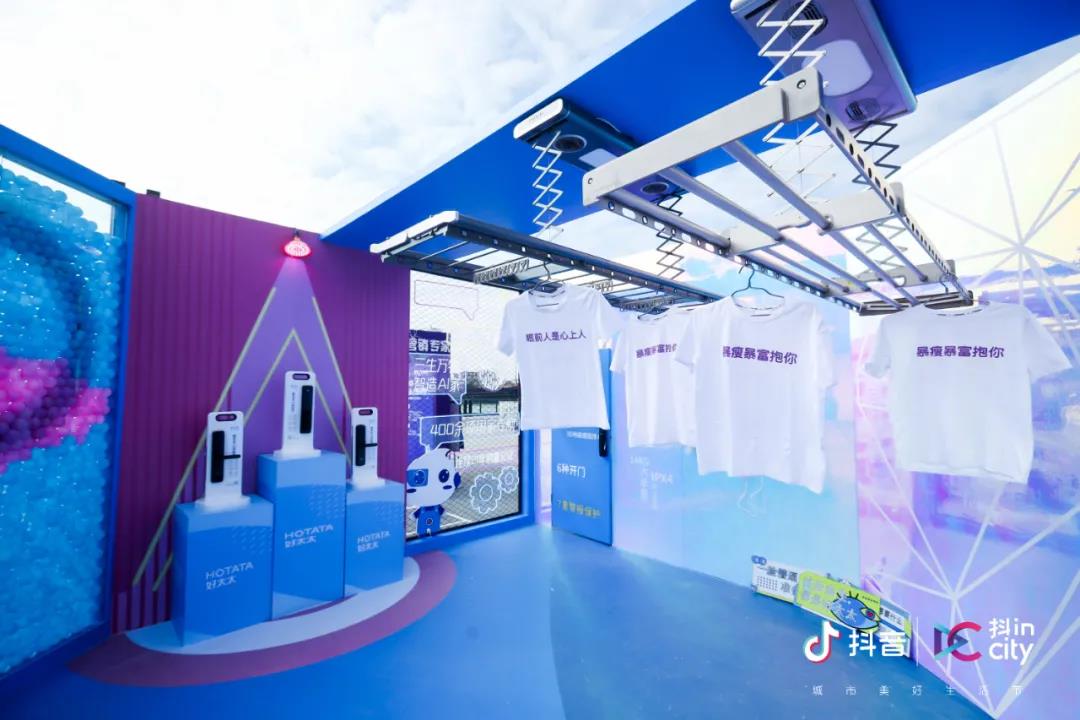 好博助力抖音抖inCity城市美好生活节—广州站活动