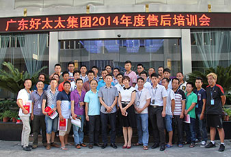 热烈庆祝好博2014年度售后培训会第一期圆满结束