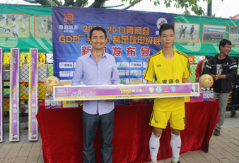 广东好博科技发展有限公司赞助GDF广东五人制足球甲级联赛