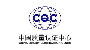 祝贺好博产品行业内首家获得CQC认证