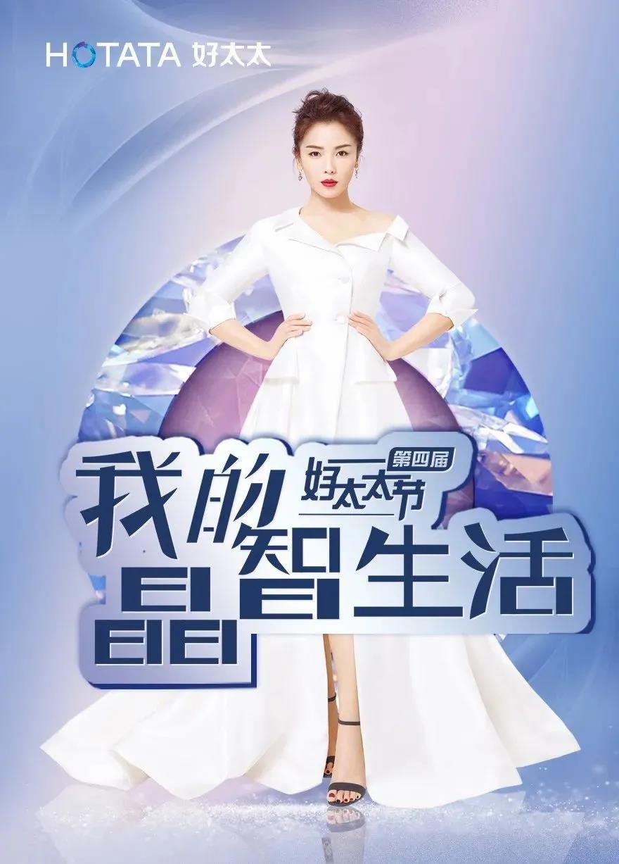 第四届好博节玩转晶智生活，凭实力出圈