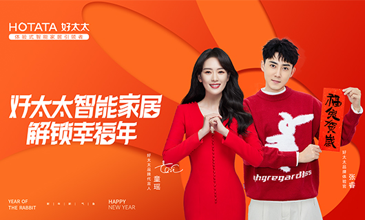 2023，好博和你一起“兔”出重围